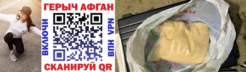 ГЕРОИН герыч  Вологда 