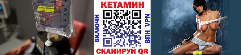 КЕТАМИН VHQ  Вологда 