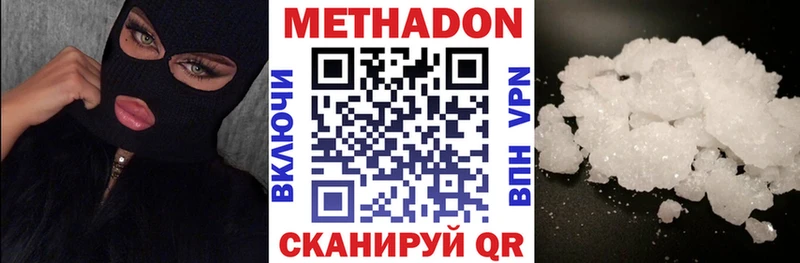 МЕТАДОН белоснежный  Вологда 